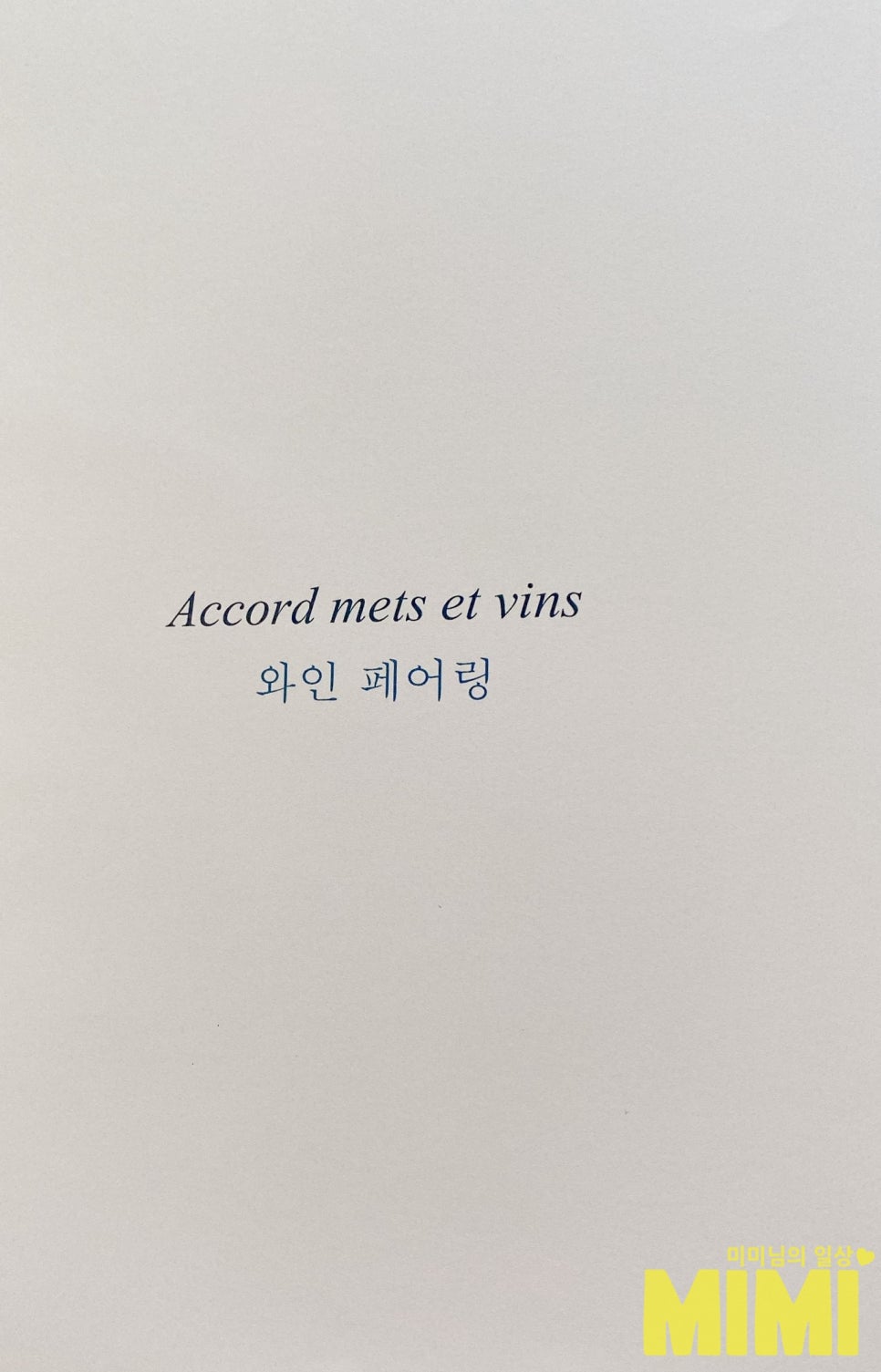 르꽁비브 이미지