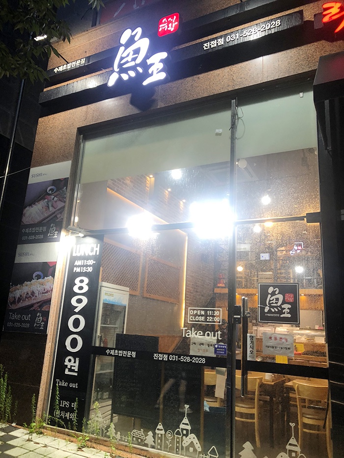 스시해밀 이미지