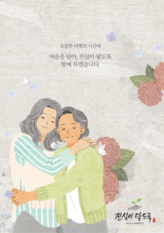 진심인력 이미지