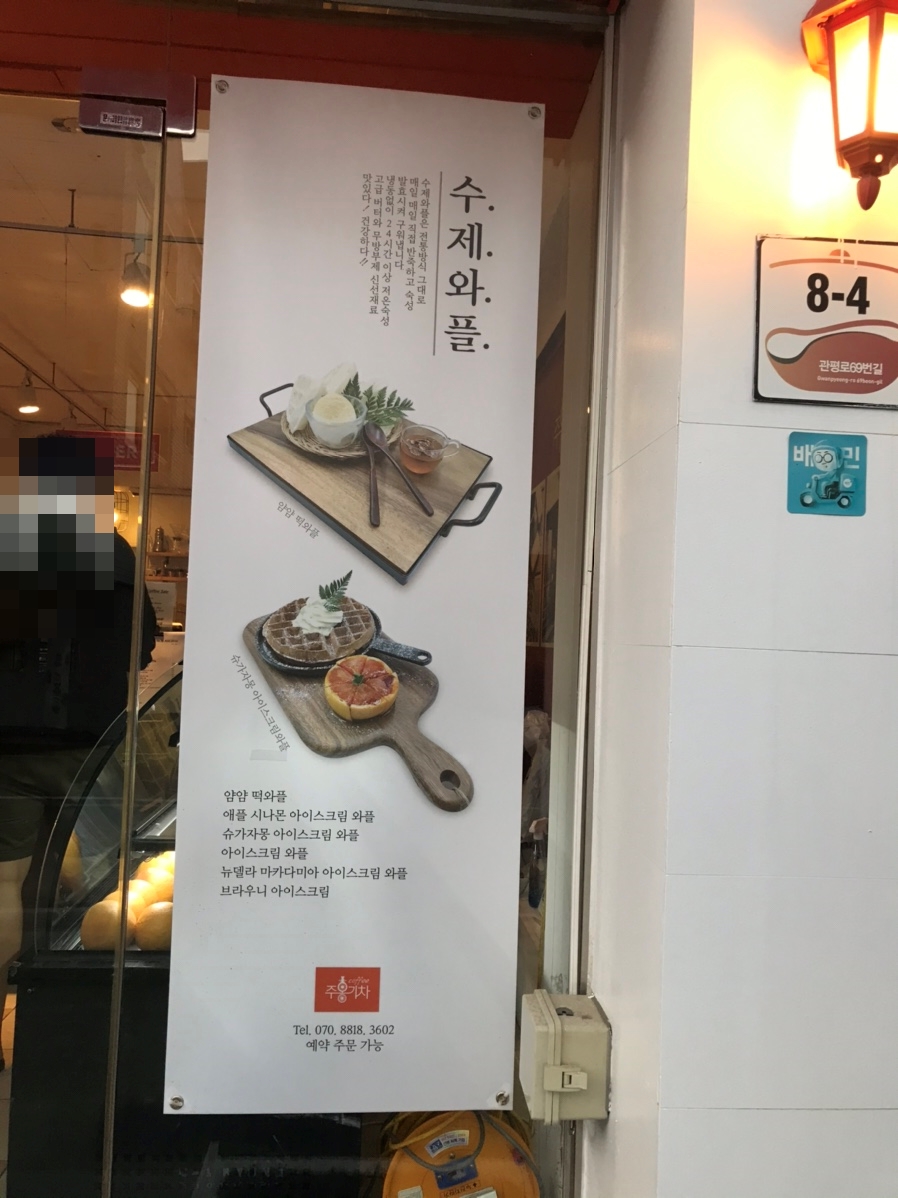 주홍카페 이미지