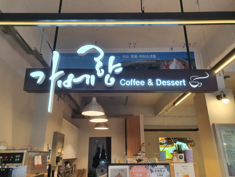 가베향 이미지
