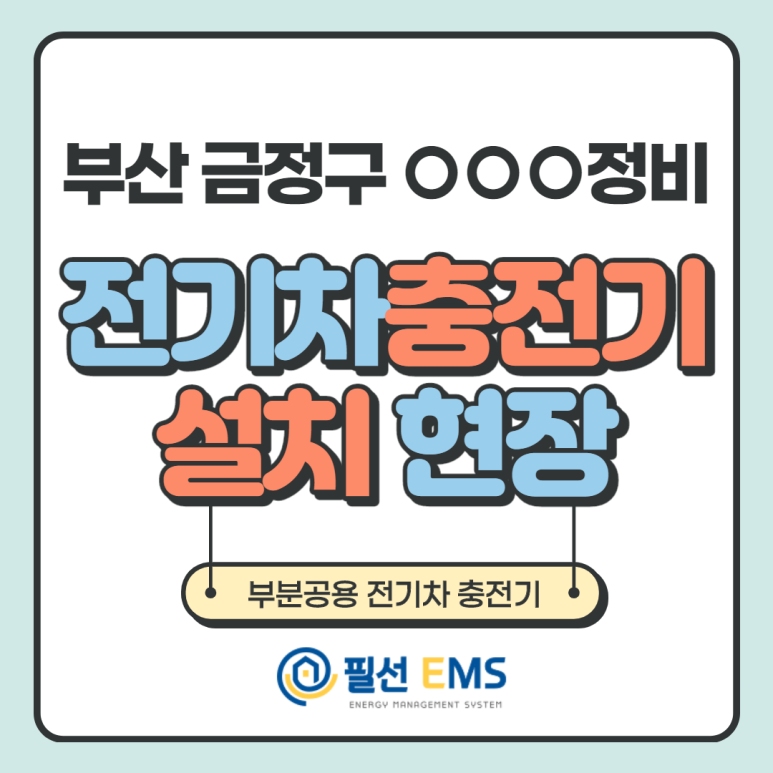 금정부분정비 이미지