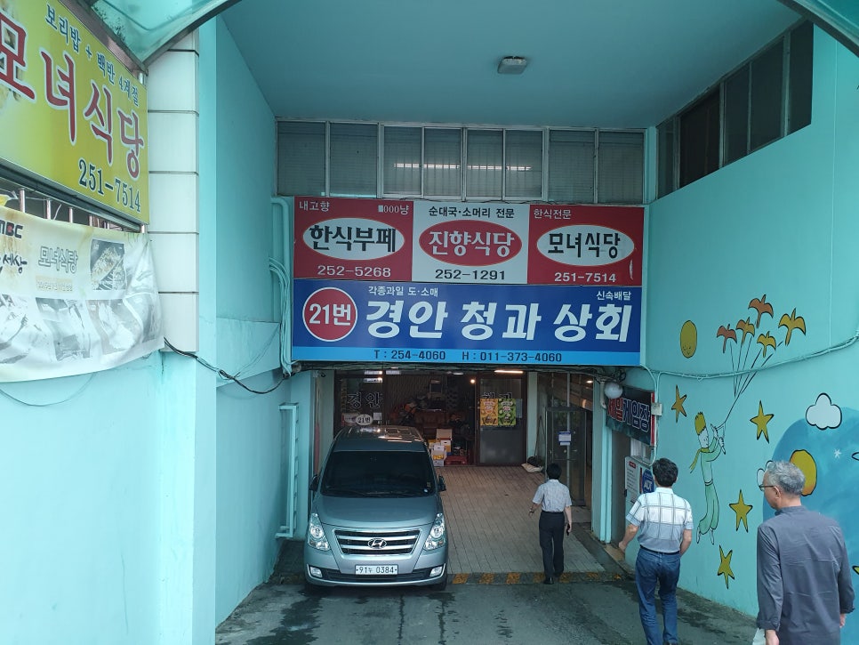 내고향한식부페 이미지