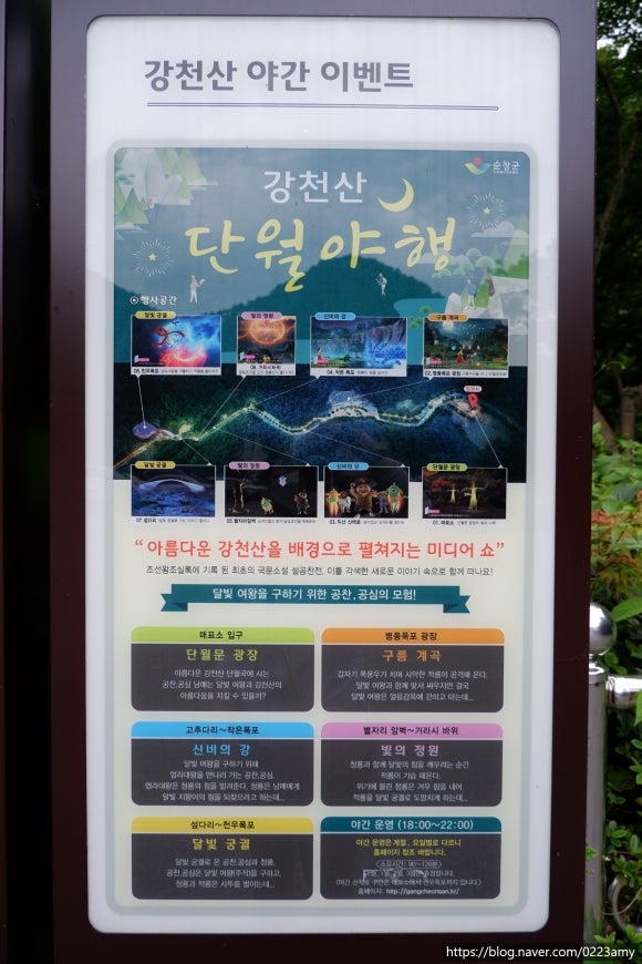 강천산휴양농원 이미지