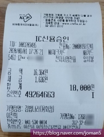 김밥나라아산 이미지