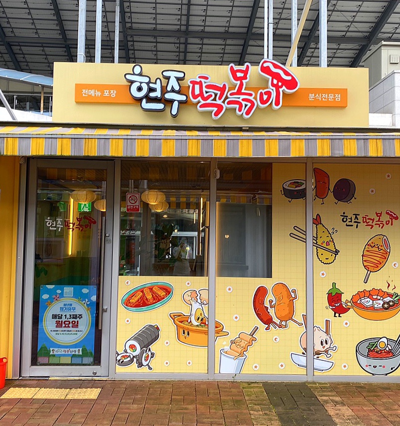 현주인테리어 이미지