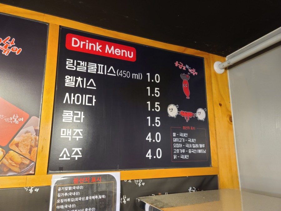 응급실국물떡볶이구미 이미지