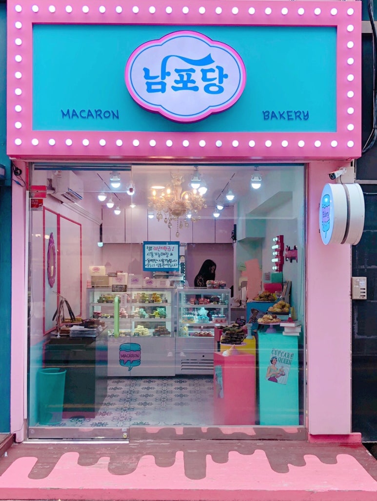(주)남포당 이미지