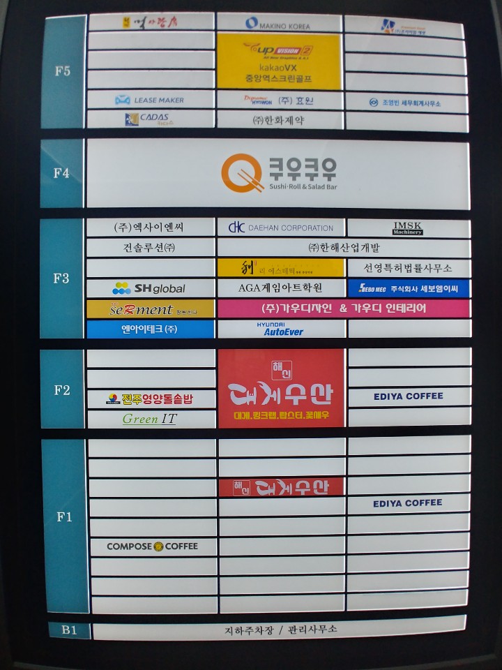 그린세무회계사무소 이미지