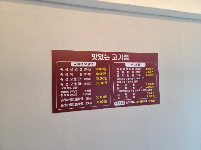 맛있는고기집 이미지