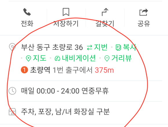 청진동불백 이미지
