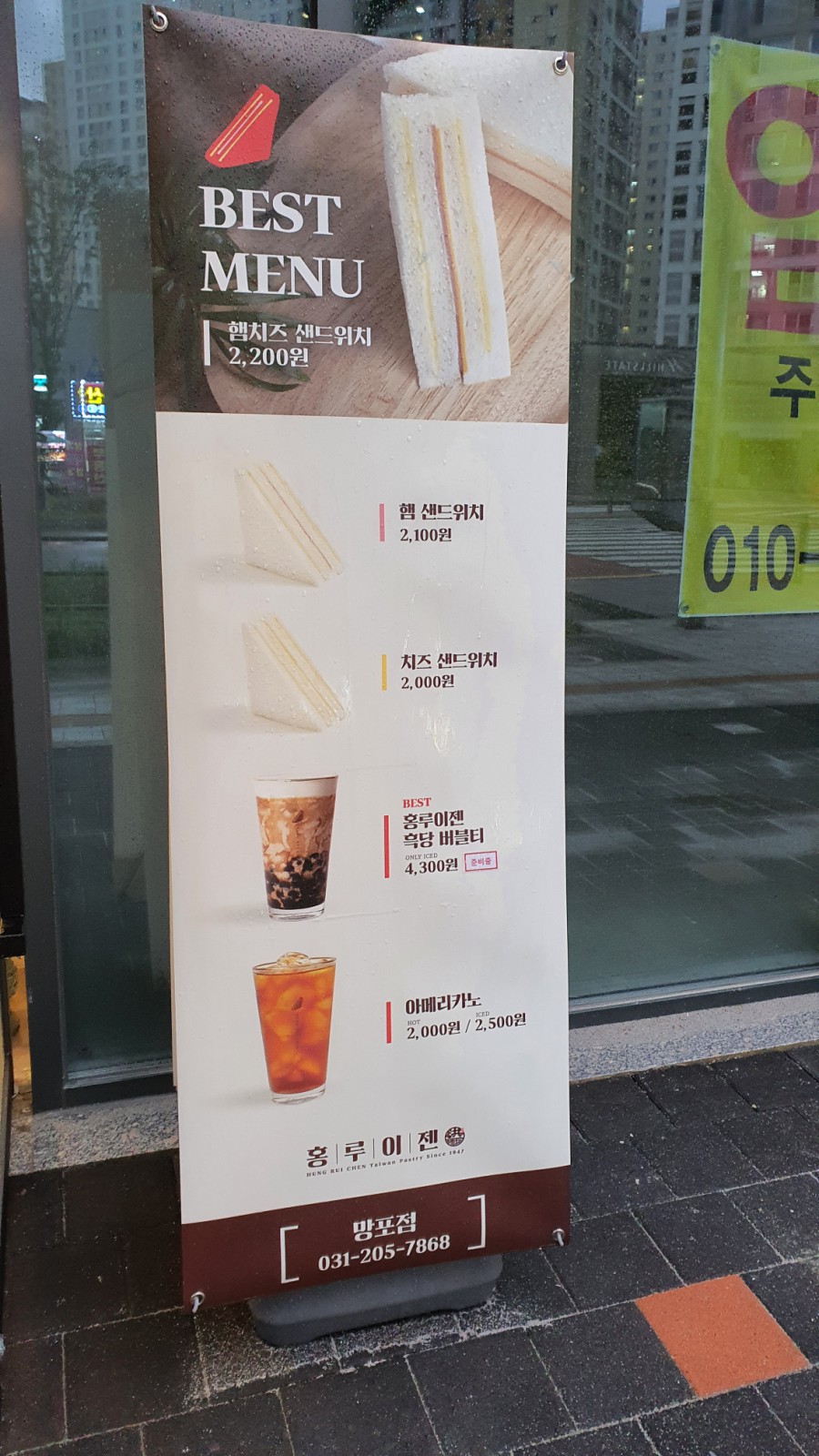 홍루이젠수원 이미지