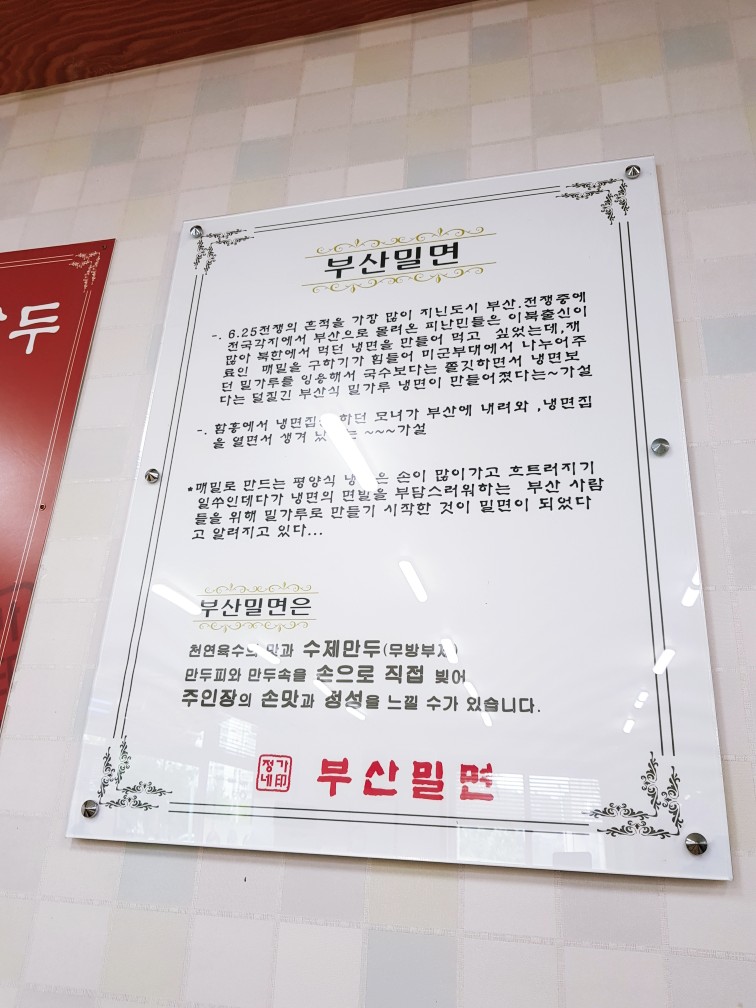 장가네부산밀면 이미지