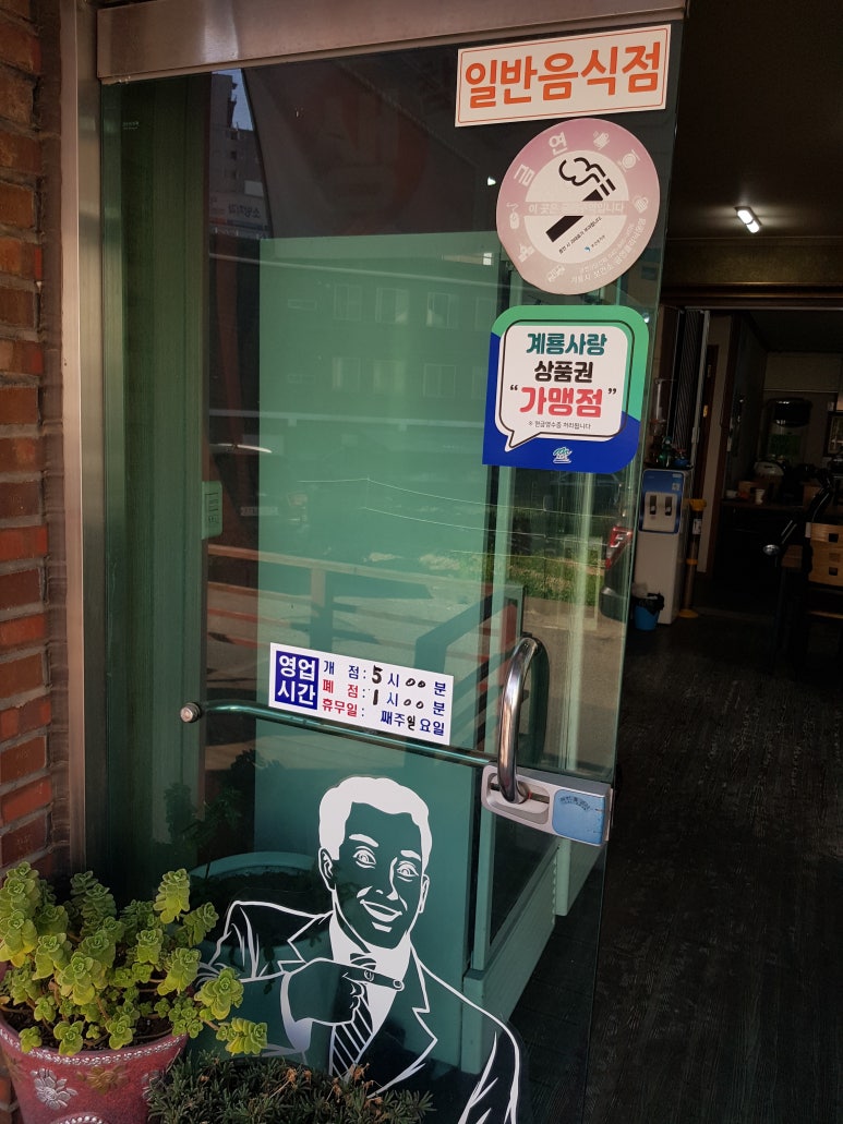 꼼장어마을 이미지