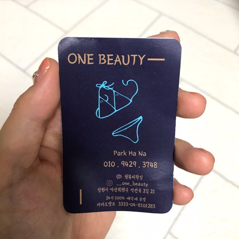 원뷰티(ONE Beauty) 이미지