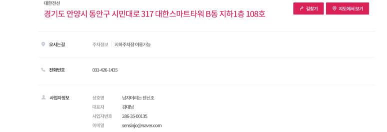 남자머리는센신조 이미지