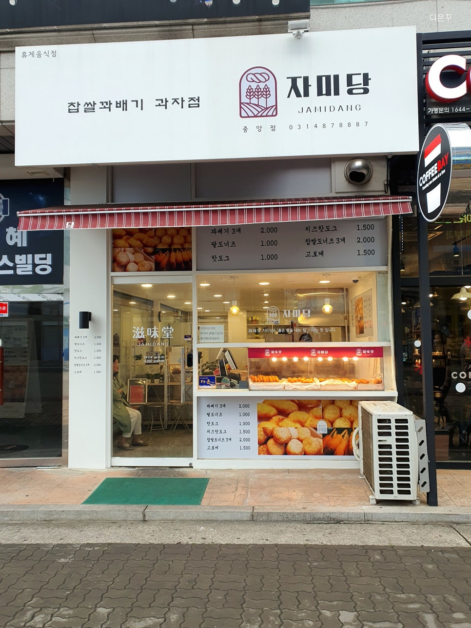 자미당안산 이미지