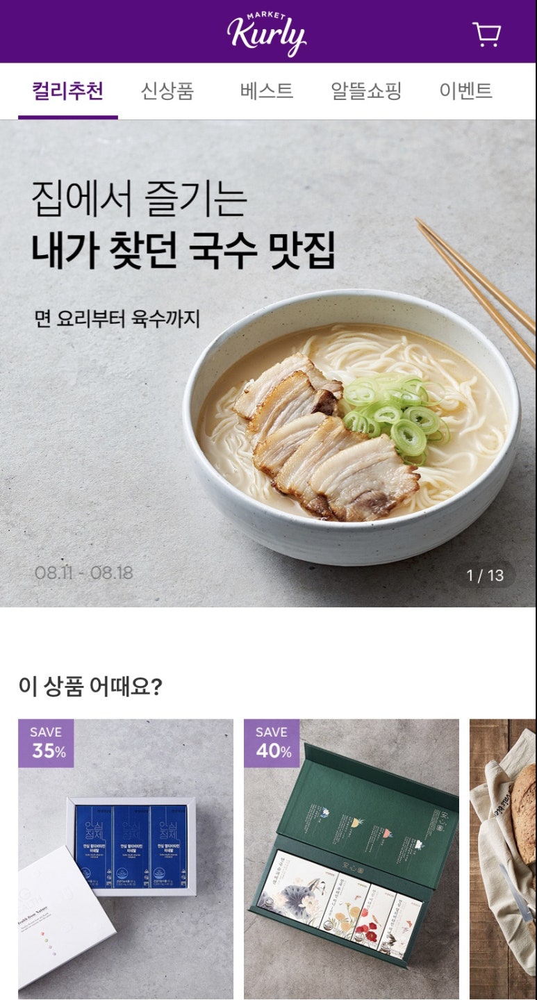 요고조고마켓 이미지