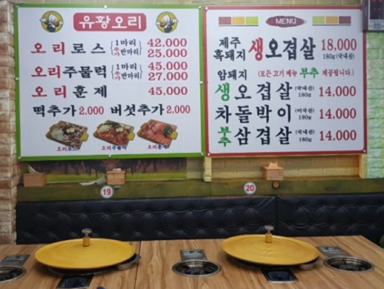 서가네제주흑돼지생오겹살 이미지