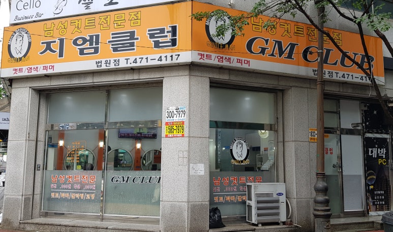 지엠클럽 이미지