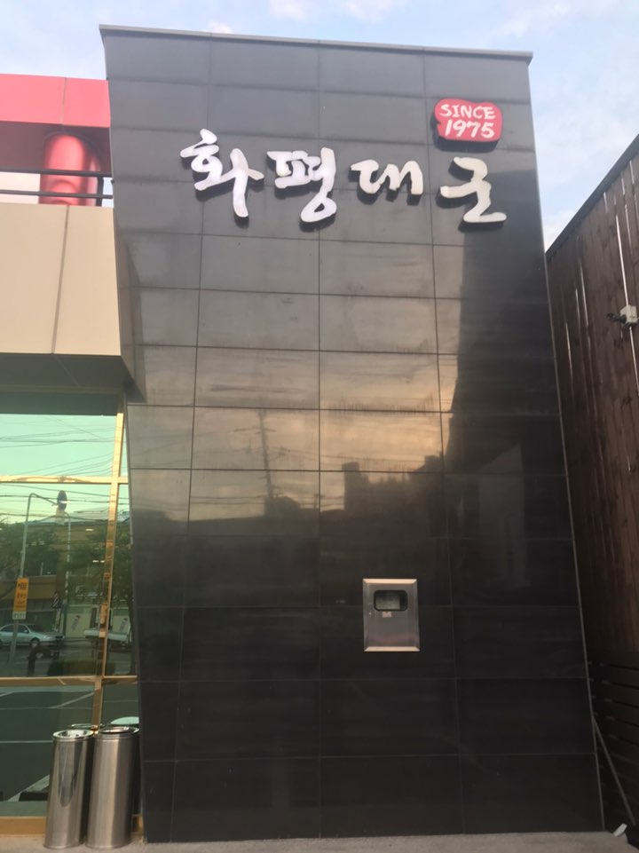 화평대군 이미지