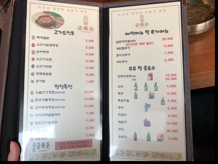 삼천포금화돈 이미지