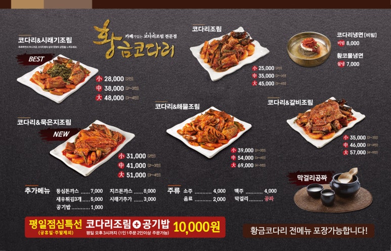 황금코다리광주용두점 이미지