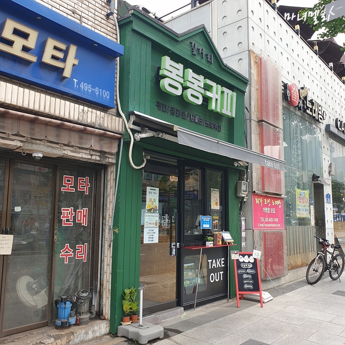 길거리봉봉커피 이미지