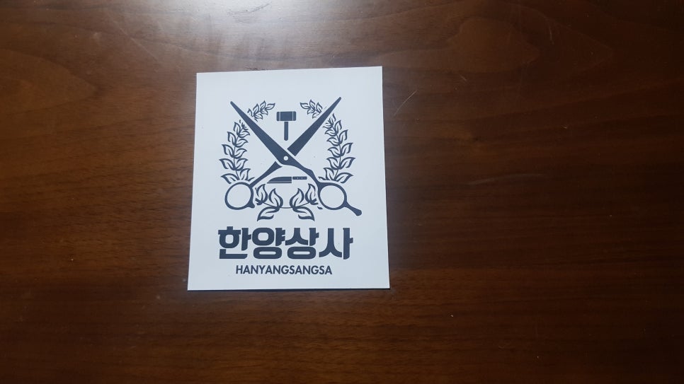 요술가위 이미지