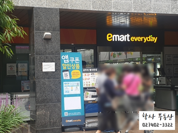 이마트에브리데이 송파점 이미지