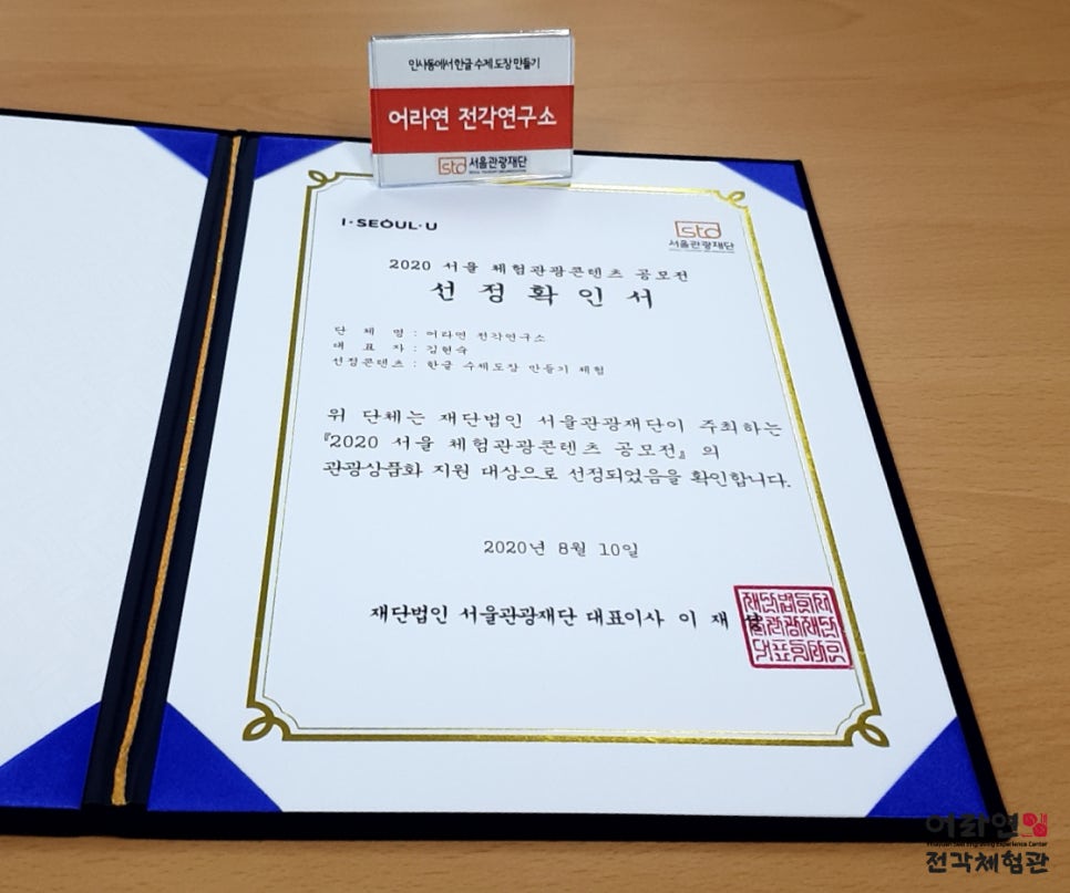 어라연전각연구소 이미지