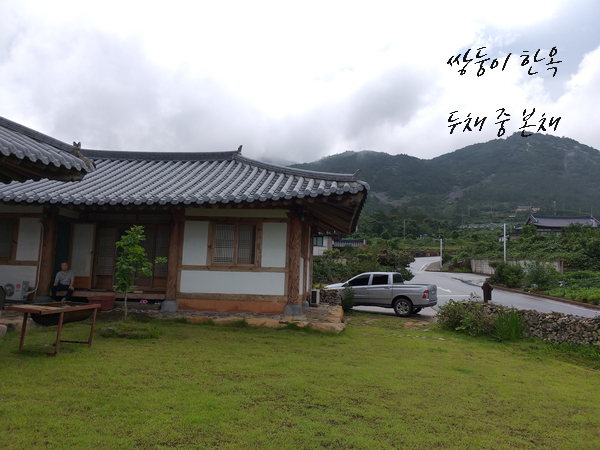 조약도한옥체험 이미지