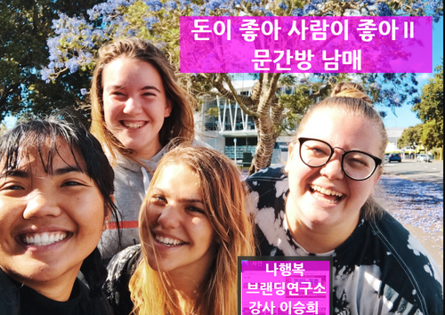 돈이좋아 이미지