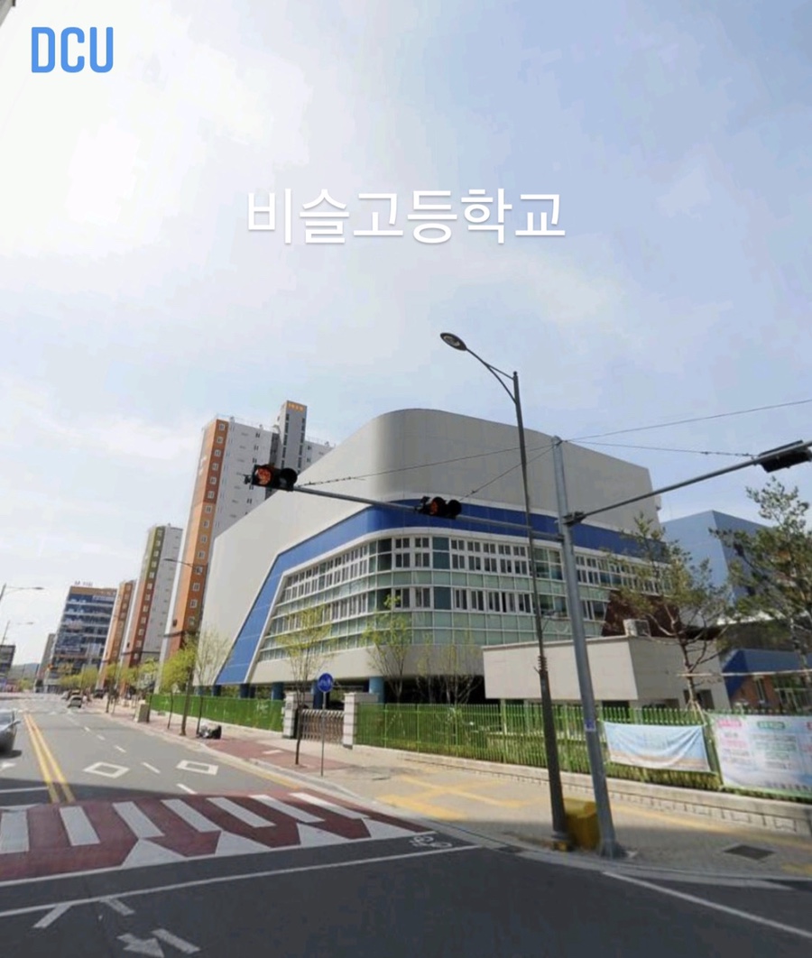 비슬고등학교 이미지