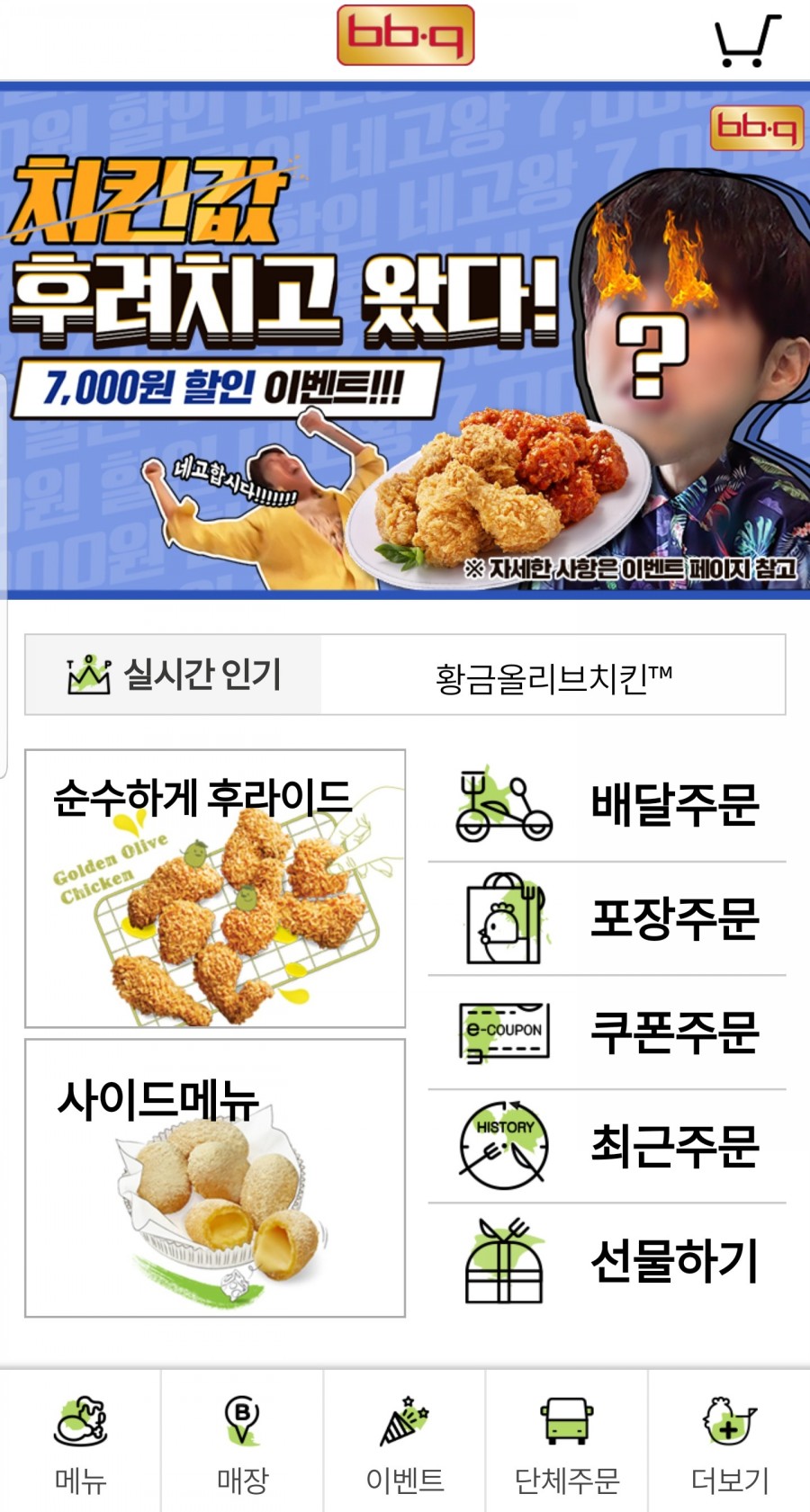 비비큐 이미지