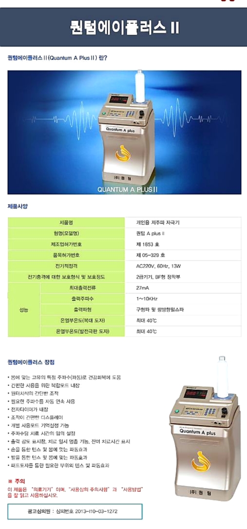 썬바이오＆퀀텀 이미지