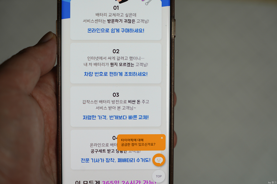 번개카센타 이미지