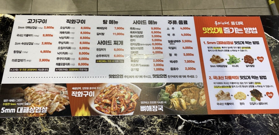 국가대패흑석점 이미지