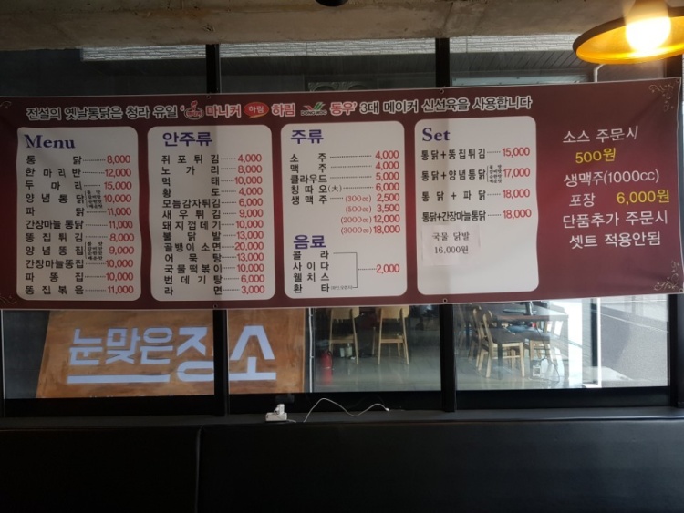 전설의옛날통닭 이미지