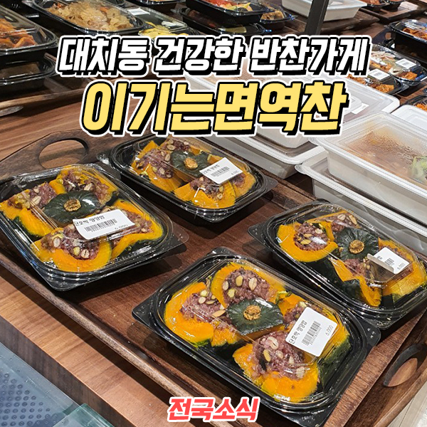 이기는면역찬 이미지