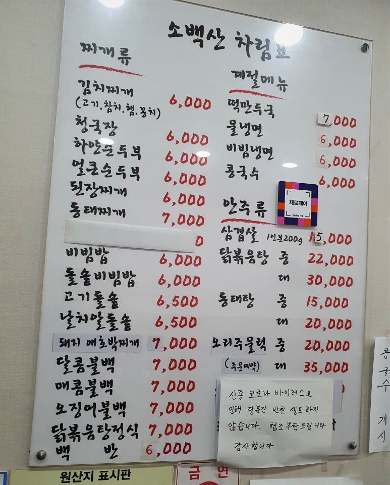 소백산김치 이미지