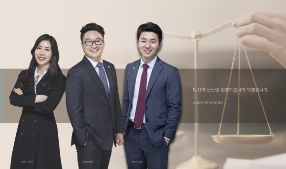 법무법인서정 이미지