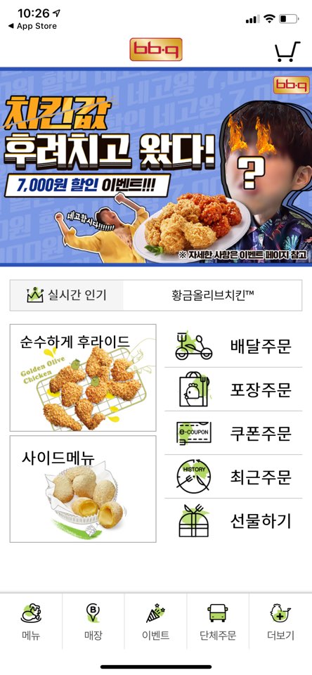 비비큐 이미지