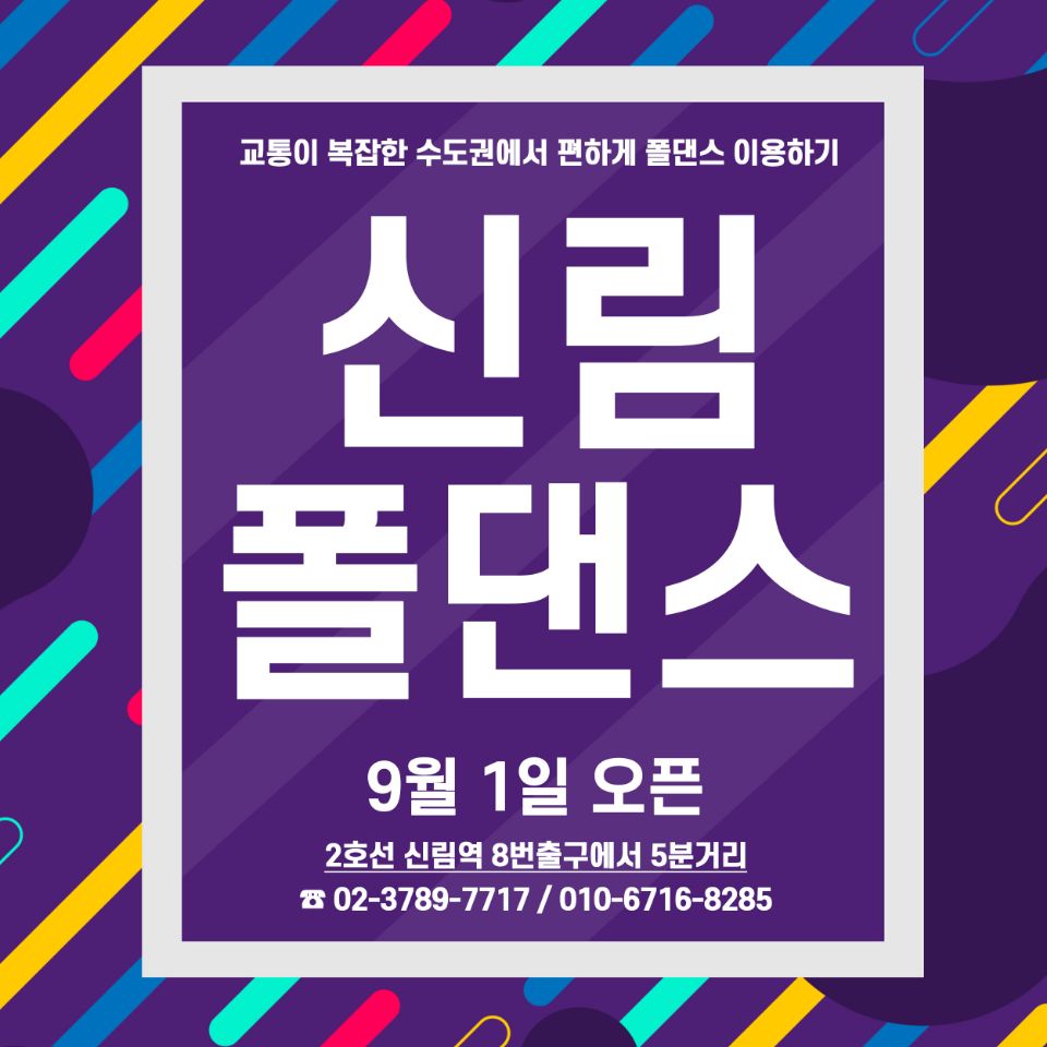 대한폴댄스연맹학원 이미지