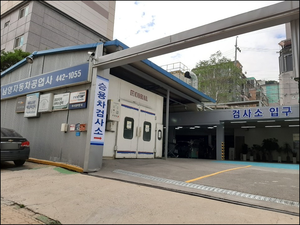 남영자동차공업사 이미지