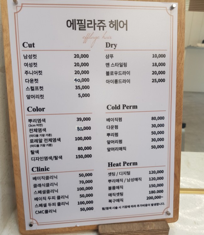 에필라쥬 이미지