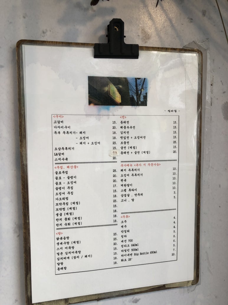 골목포차 이미지