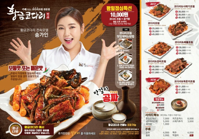 황금코다리광주용두점 이미지