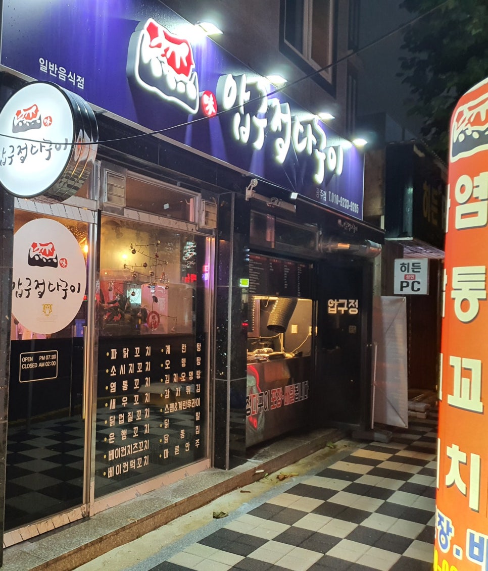 압구정다구이 광주점 이미지