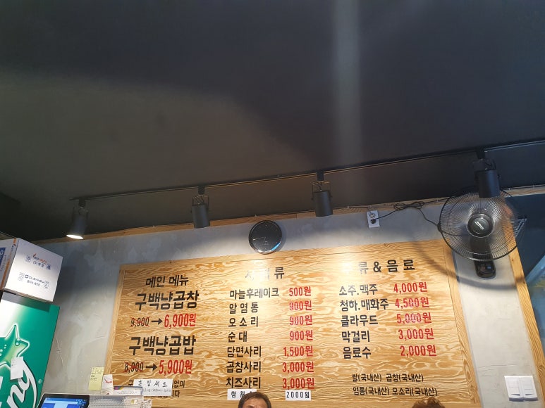 구백냥곱창 이미지